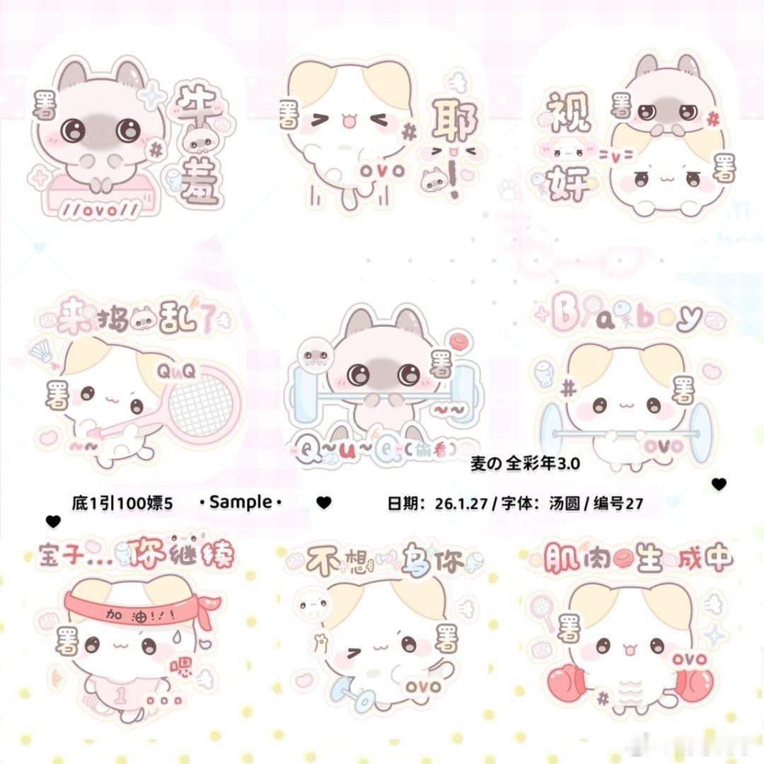 【杳の表情包专区】署名:带图  标明要哪个at: