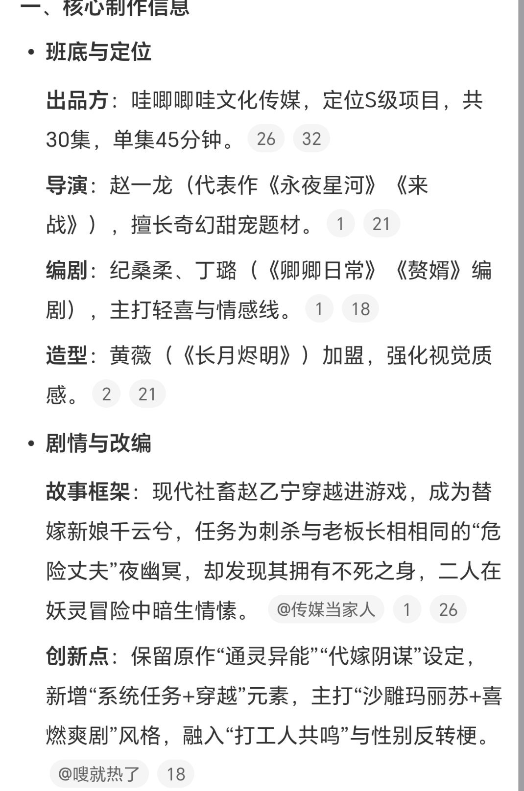 一起减肥番位大概率平 