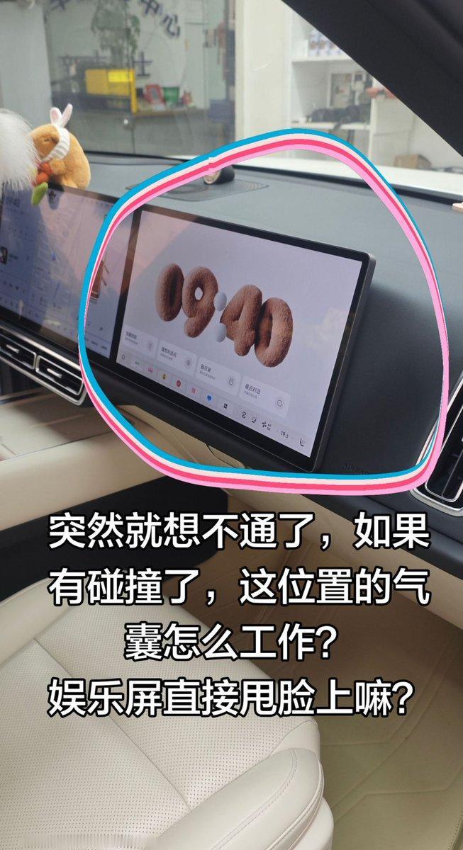 每次坐理想副驾盯着这块大屏，都会冒出同款疑问。
万一发生正面碰撞，副驾气囊要怎么