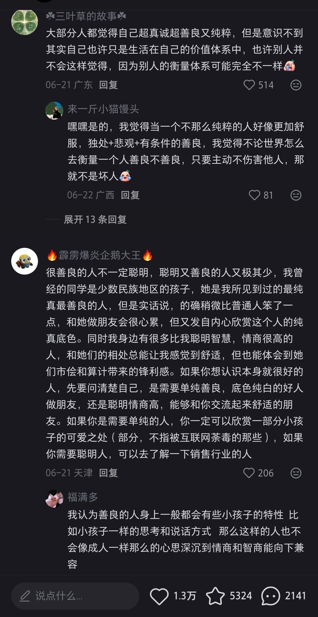 怎样认识本身就很好的人 