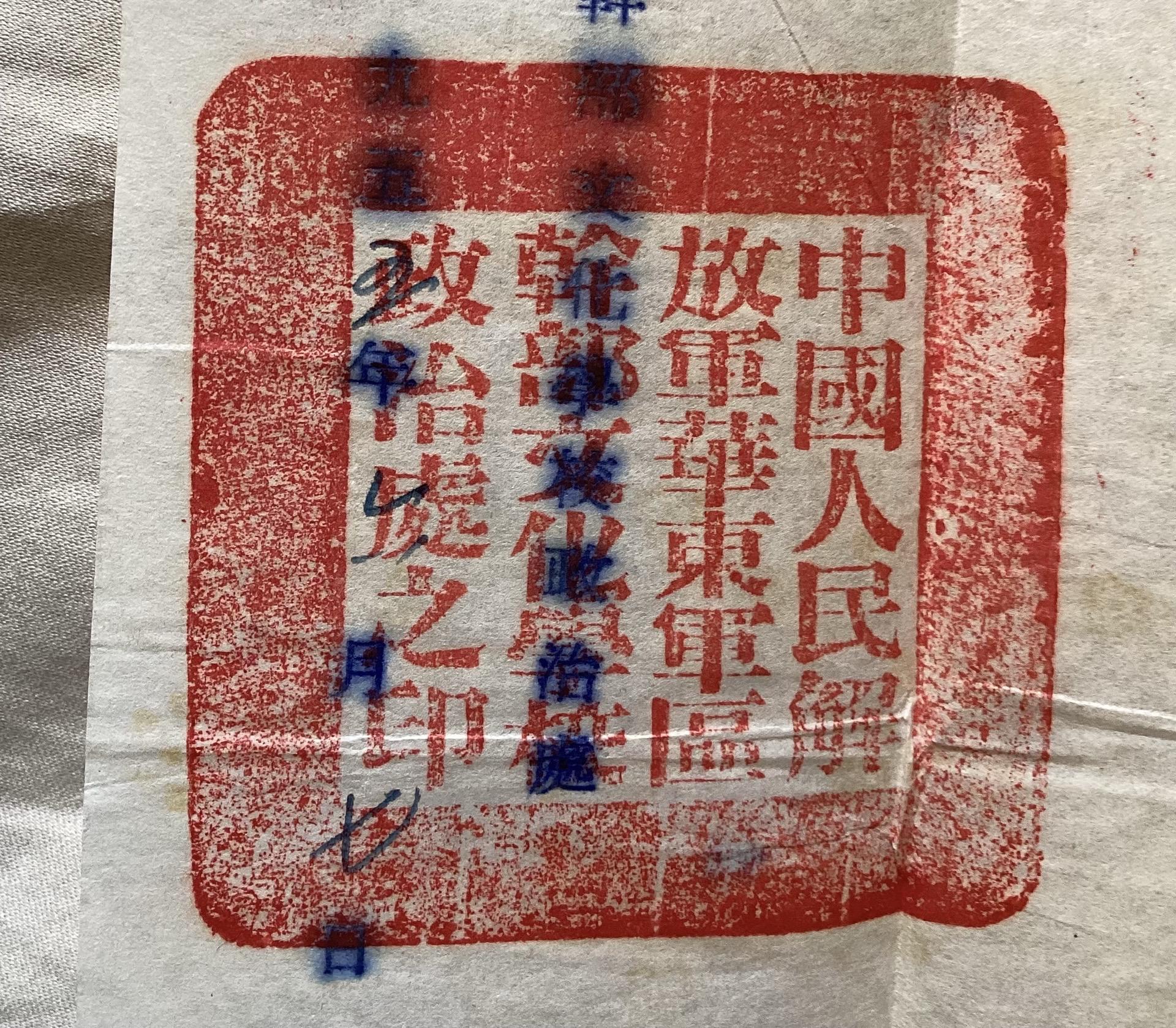 五十年代父母的结婚报告，被南京军区批准。战地黄花分外香，一张军队保存的...