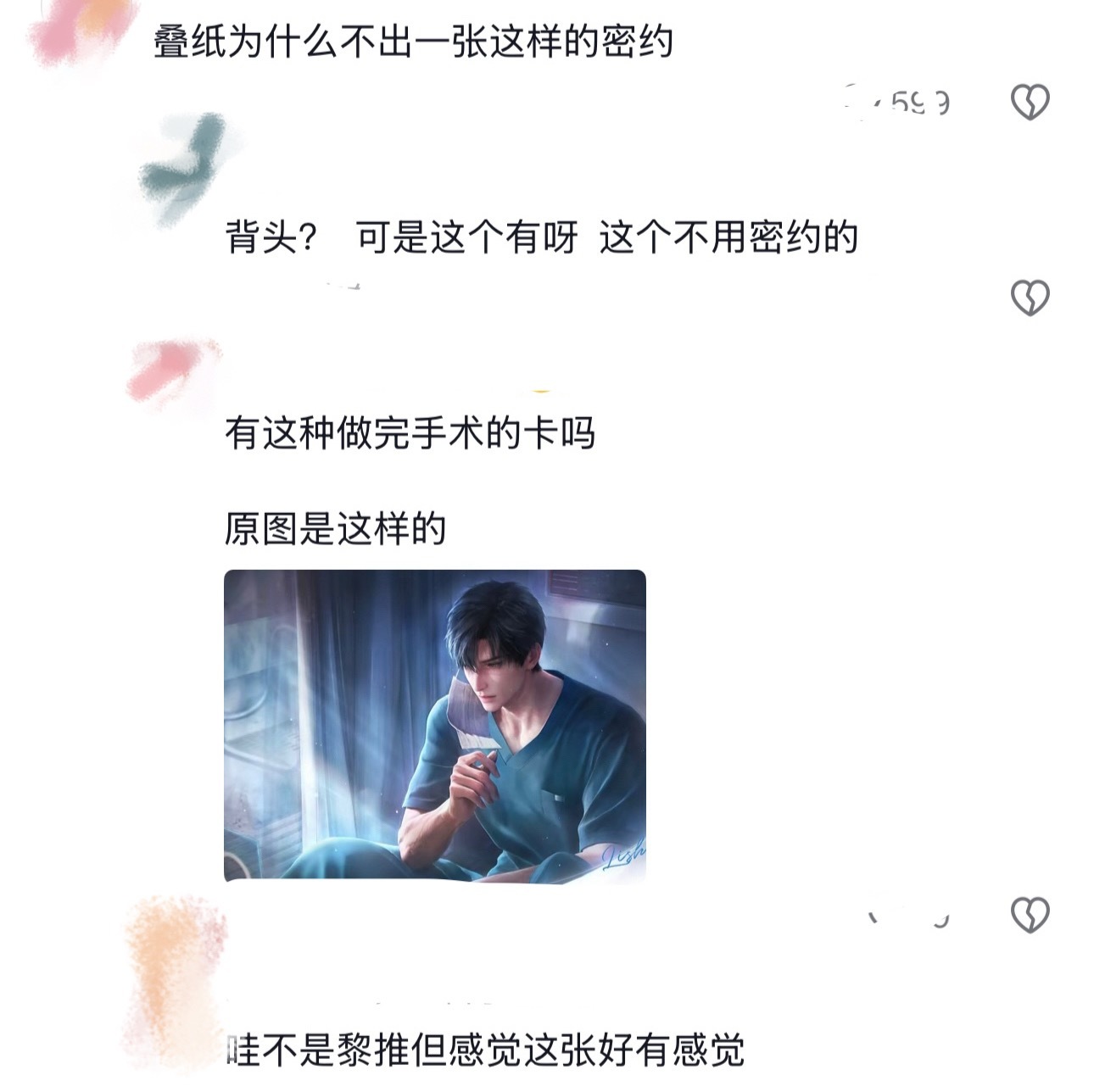 以此可以看出社区80%挑刺的都是什么入连最基本的卡面都不知道 正常就算单推看过一