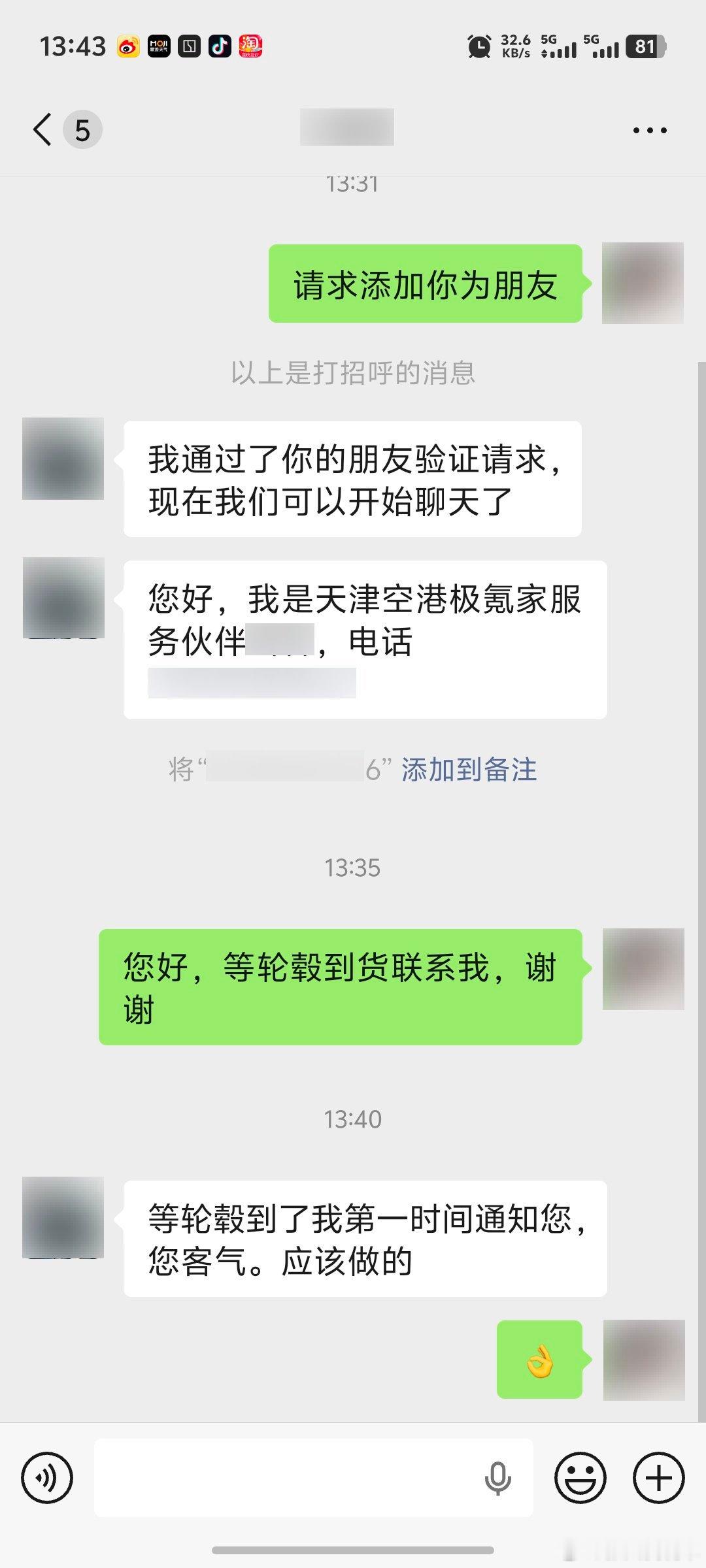 极氪[超话] 哈哈哈，这也太寸了吧昨天补胎，师傅提醒我轮毂弧度不均匀说实话，不去