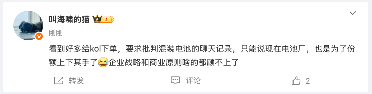 昨天居然有人来我直播间问说es8的电池是不是混装的，给我问懵了。原来如此啊。大v