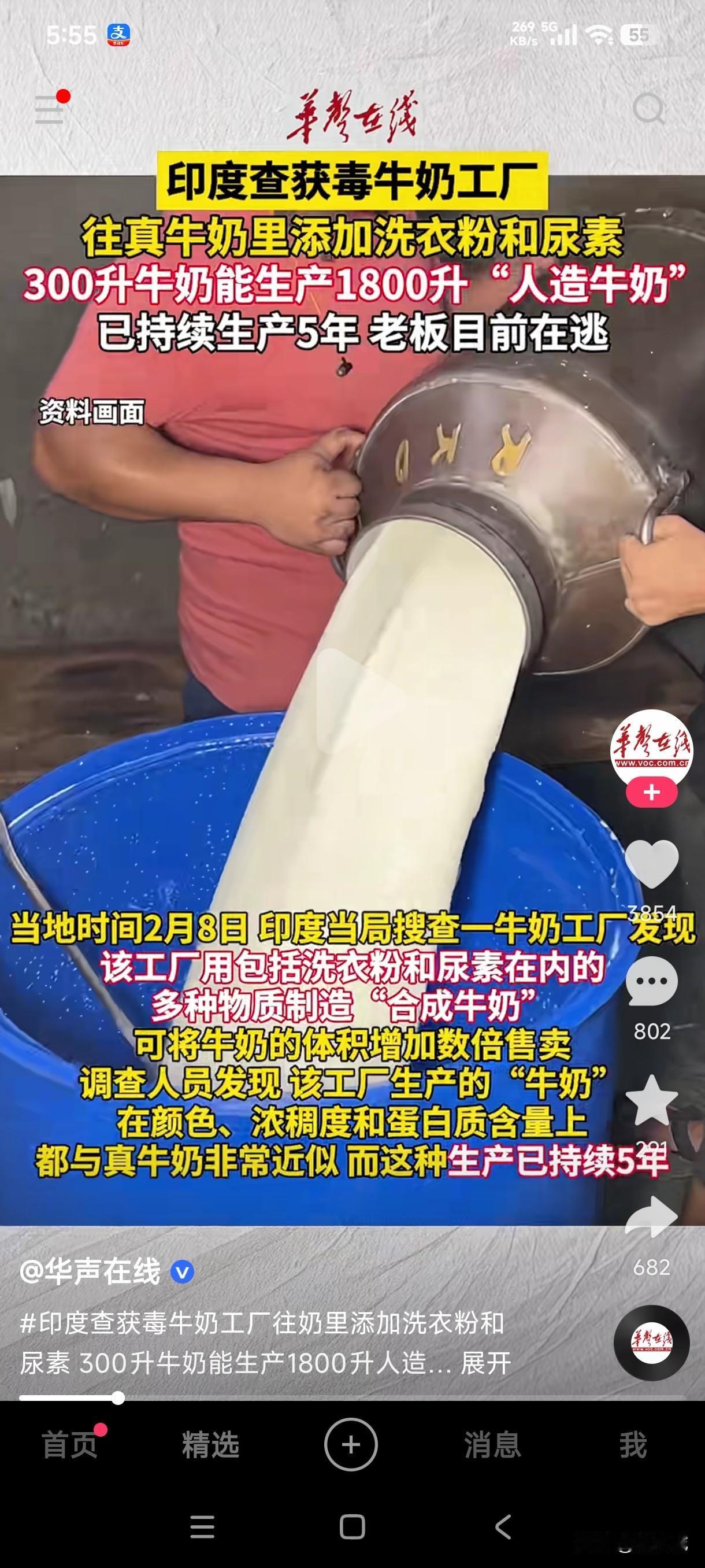 我严重怀疑印度毒牛奶工厂是以前的三鹿奶粉老板创建的，有人说印度没有造假的产品，这