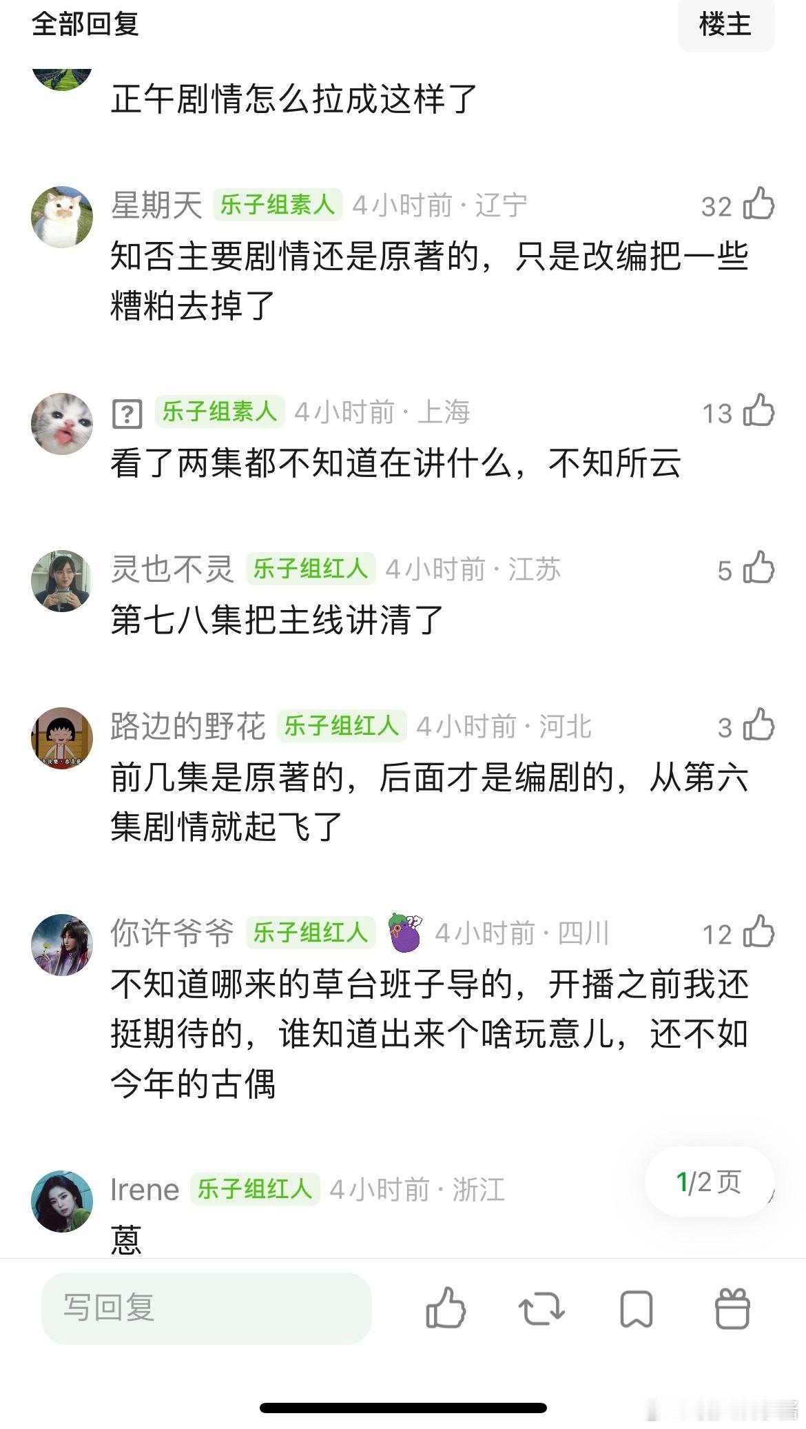 雨霖铃第八集雨霖铃真的可以抬走了，6集了也没把故事讲清楚，难以想象这是知否的编剧