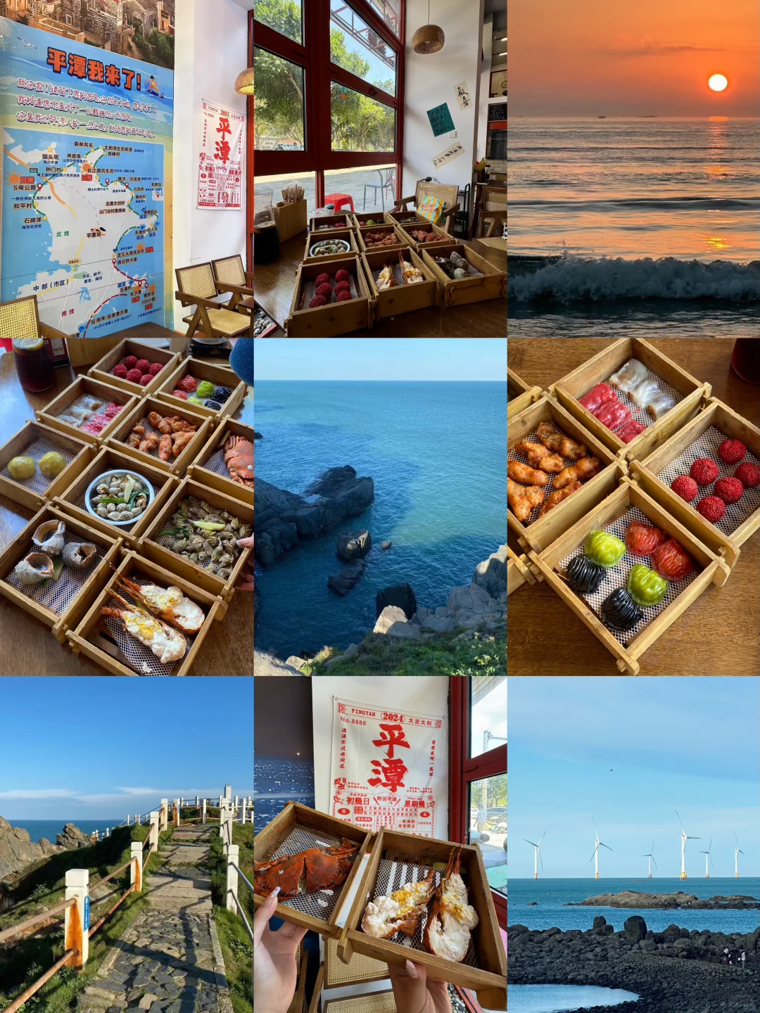 二刷平潭刚回来🗺浅浅一日游攻略