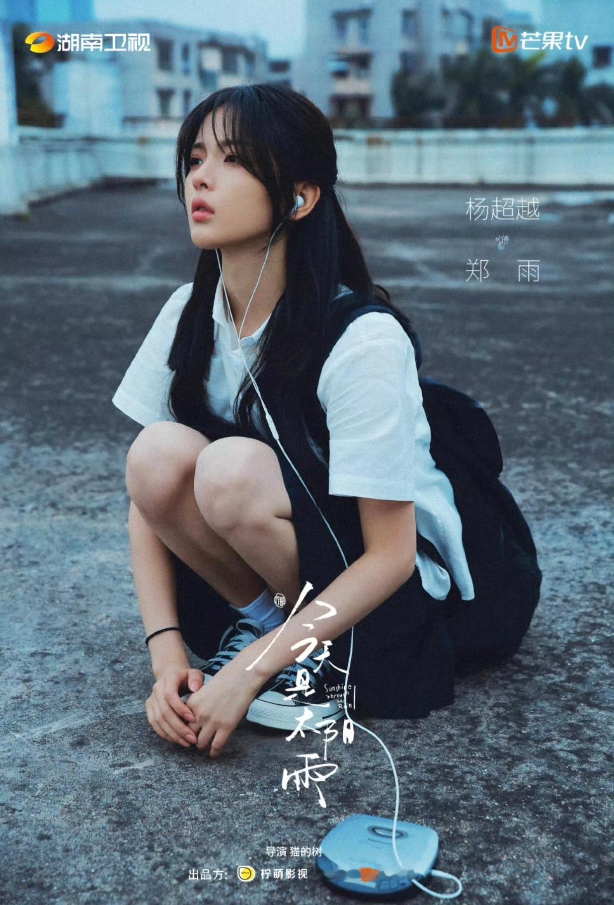 猫的树镜头下的杨超越杨超越拍电视剧？电影？通常真诚的人演技都会磨练出来的，还是蛮