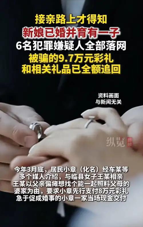 山东聊城莘县警方近期侦破了一起性质极其恶劣的骗婚案件，董杜庄派出所民警经过细致摸