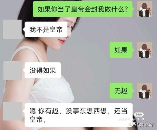 赶紧去问问你老公！！！
     如果他当了皇帝，会封你为什么？？
看完后真的是