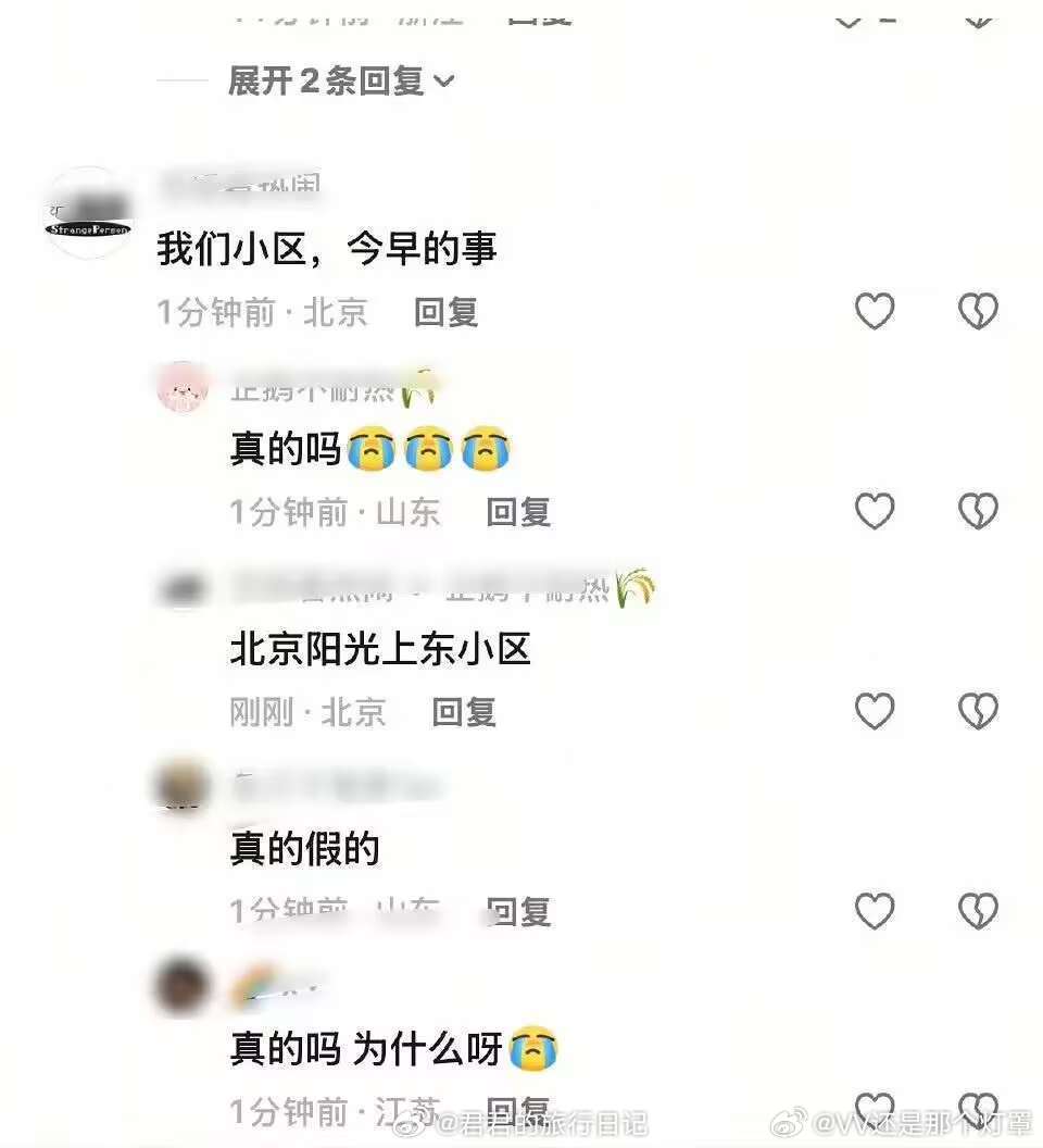 于朦胧越来越真了，具体地点也有了[哆啦A梦吃惊] ​​​