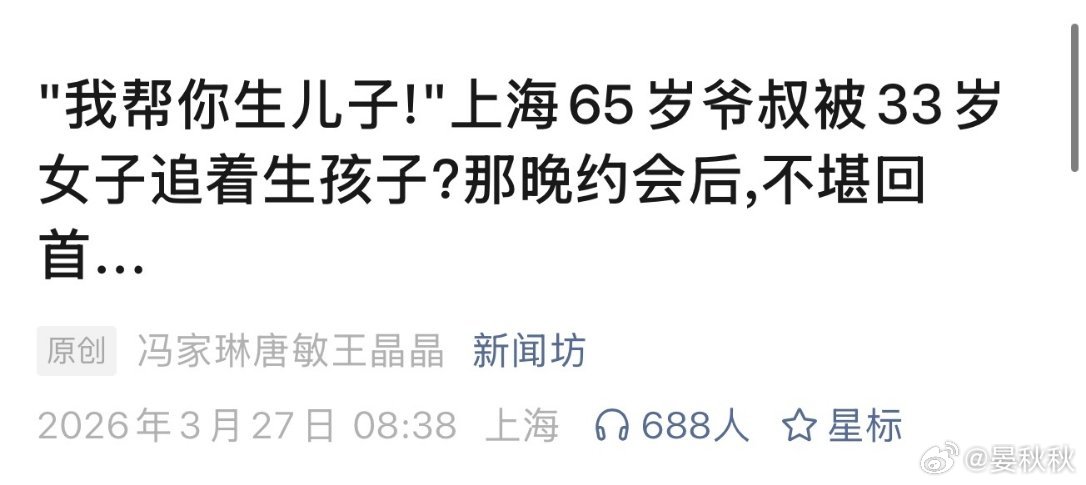 老房子着火53岁的女骗子，说自己33岁，还“帮你生儿子”，一个上海老人相信了。不