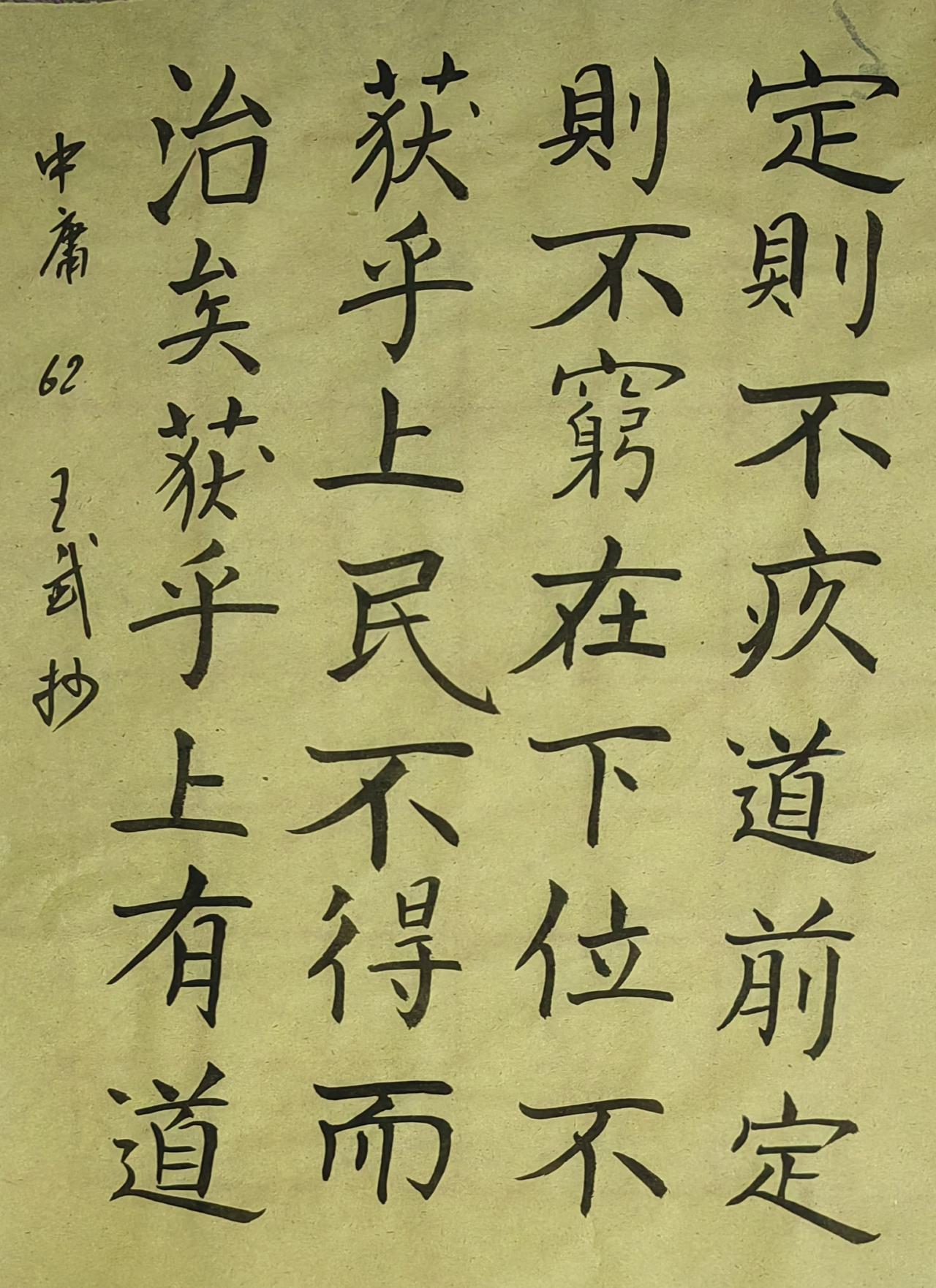 书法爱好者老实写字