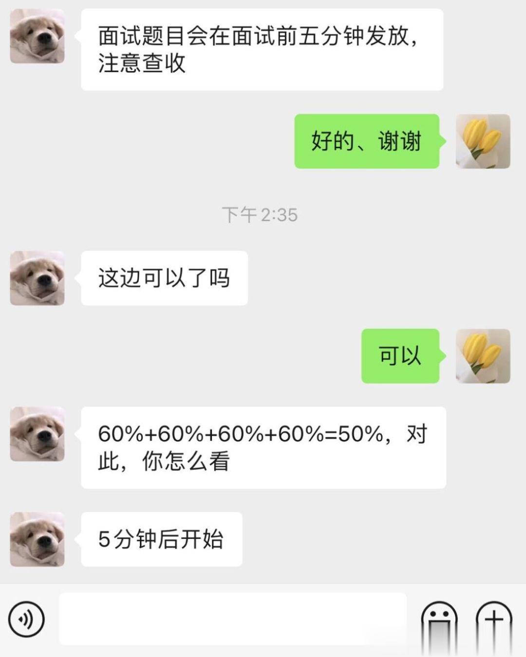 这种面试题目怎么解 ​​​