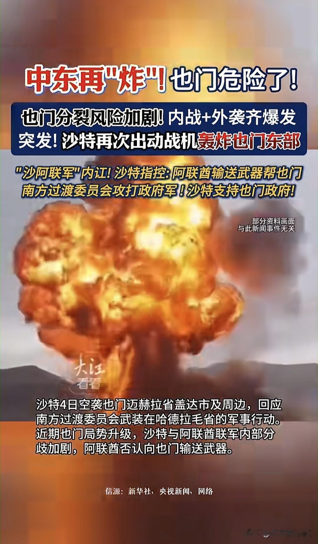 彻底反转，直接去也门打了，在上一轮中东危局中，趁着以色列要多战线作战，胡塞武装老