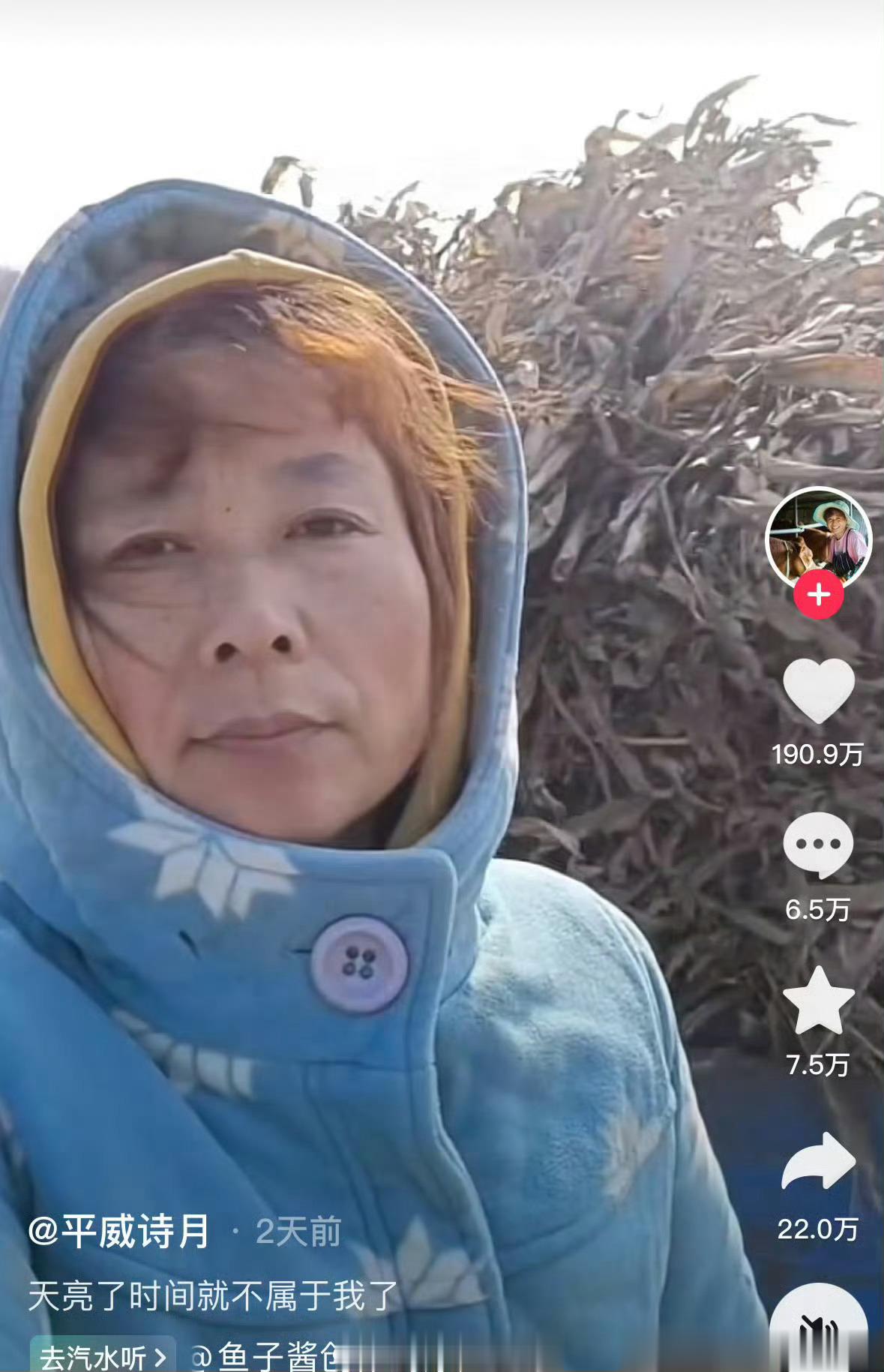 “天亮了 时间就不属于我了” ​​​