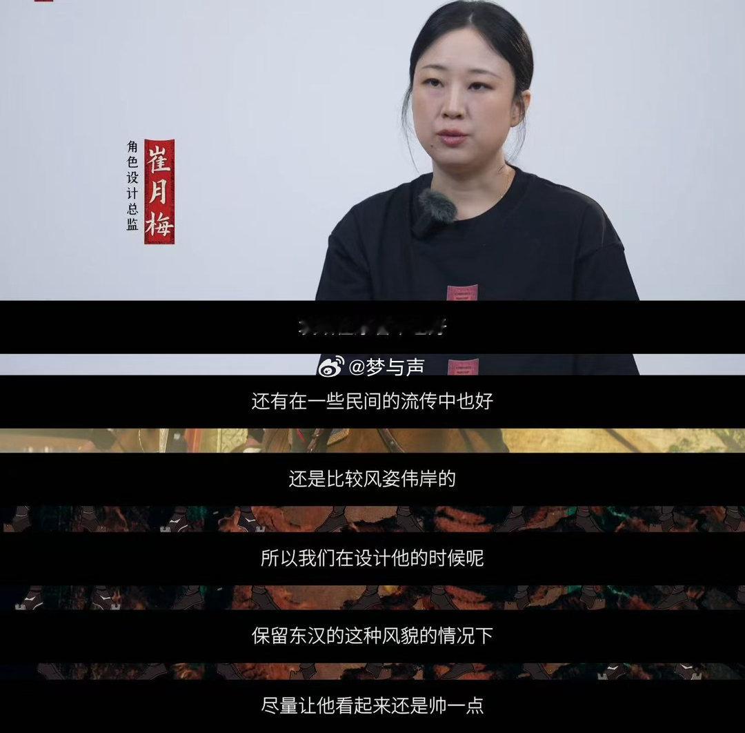 追光动画新片刻画三国豪杰群像 袁绍的形象太立体了！身姿伟岸自带世家气度，同时设计