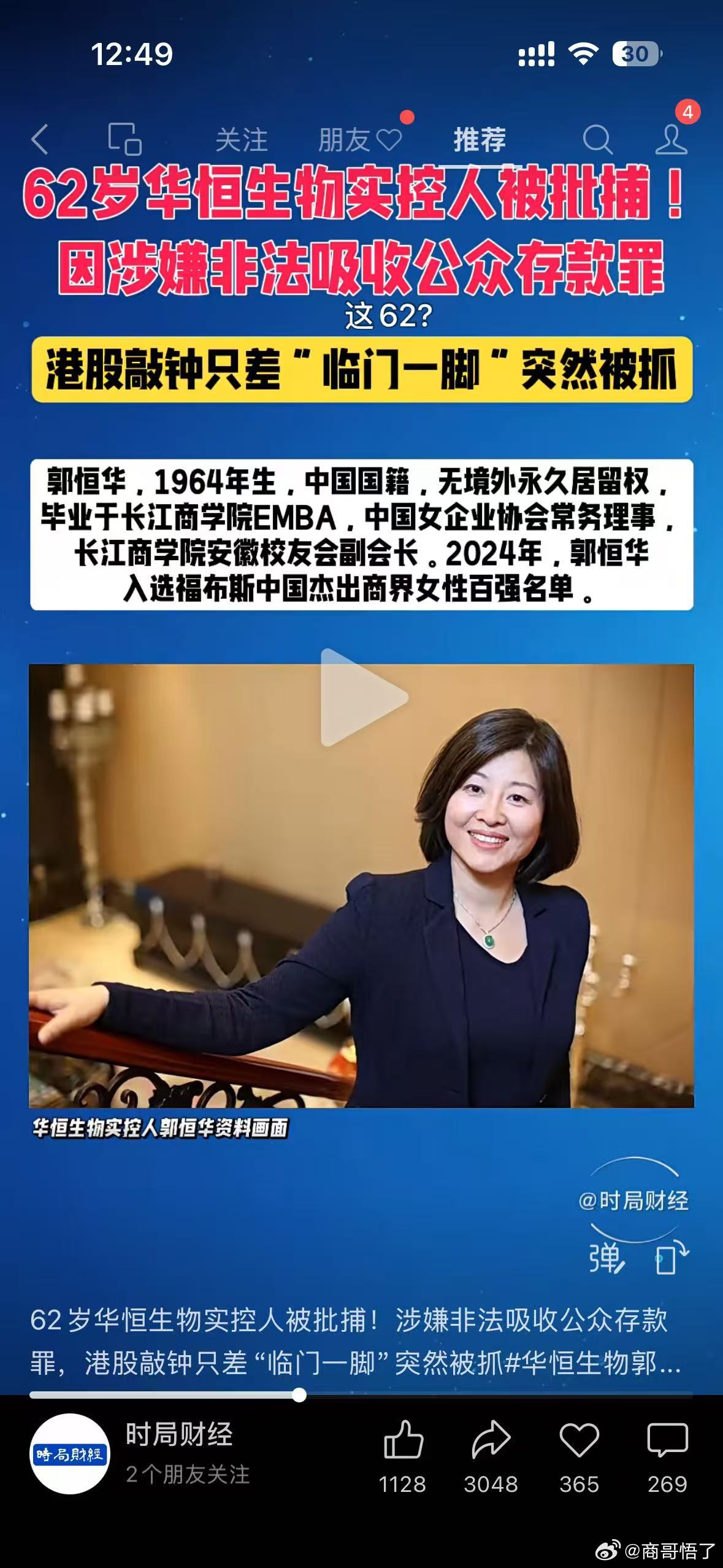 临门一脚，一脚天堂，一脚地狱，人生就是这么戏剧 