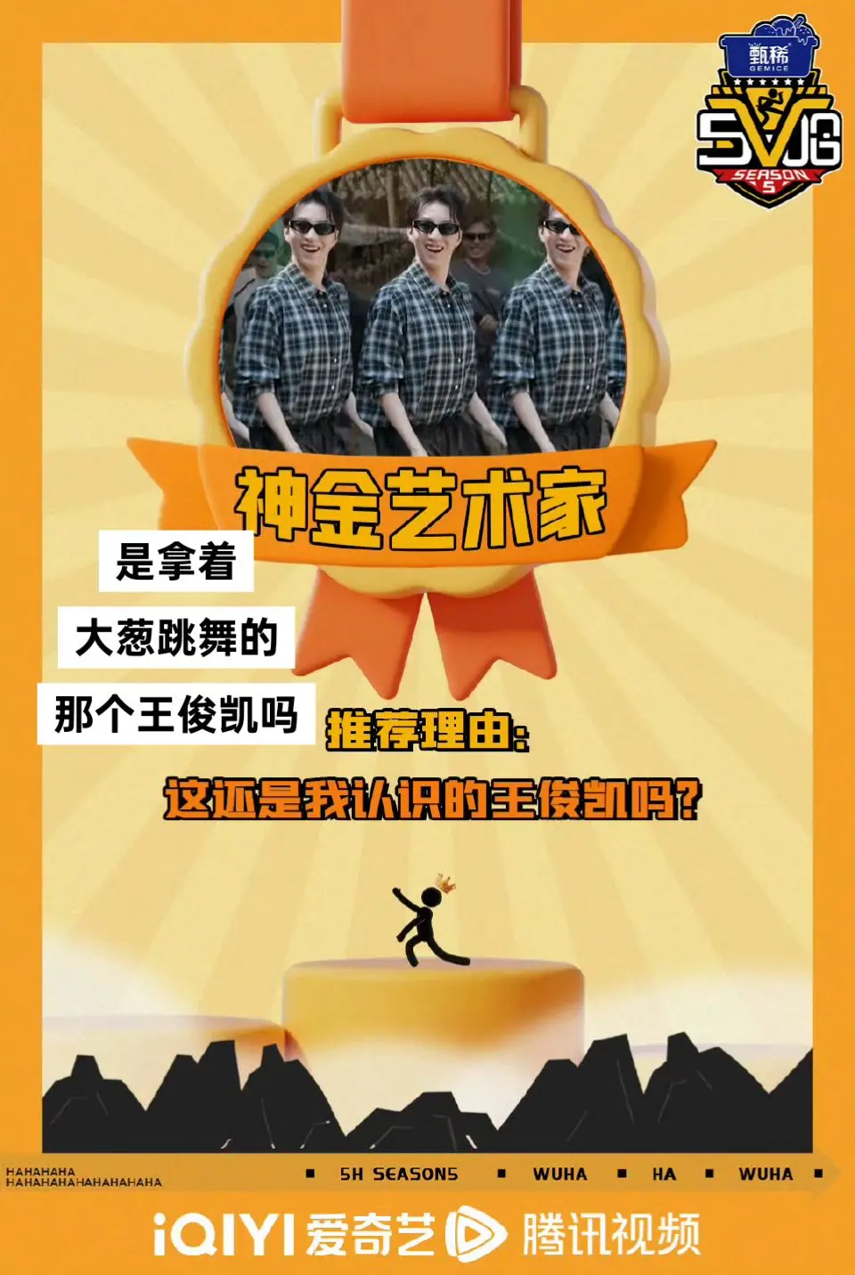 老师我们俊凯怎么也上榜了哈哈哈哈哈哈哈