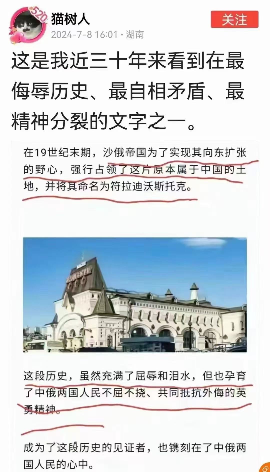 瞠目结舌！ 俄乌战争  俄乌局势  俄乌局势  历史[超话]  