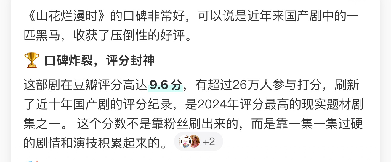 宋佳回应视后获奖看小红书这些下沉市场，剧粉表示支持宋佳，宋佳对张桂梅本身是演很不