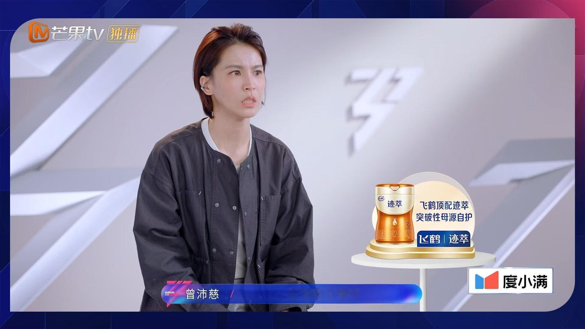 浪姐四公曾沛慈连唱三天狠 狠心 疼曾沛慈姐姐😭连续三天解锁三个全新舞台，唱功体