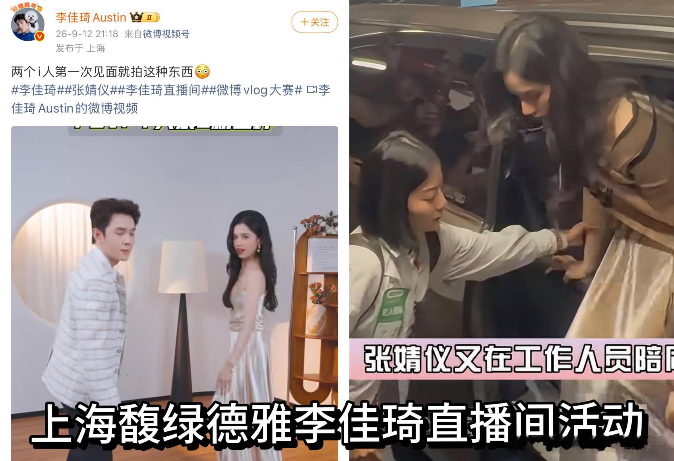 罗云熙张婧仪入住同一酒店两个人八杆子打不着的关系 张婧仪12号在直播哈 ​​​