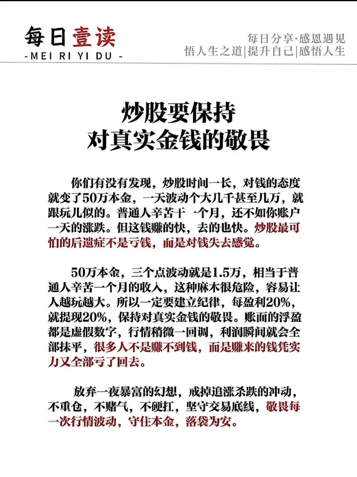 炒股要小心，别让钱如流水。炒股要小心，别让钱如流水。身边不少朋友每天盘前刷资讯、