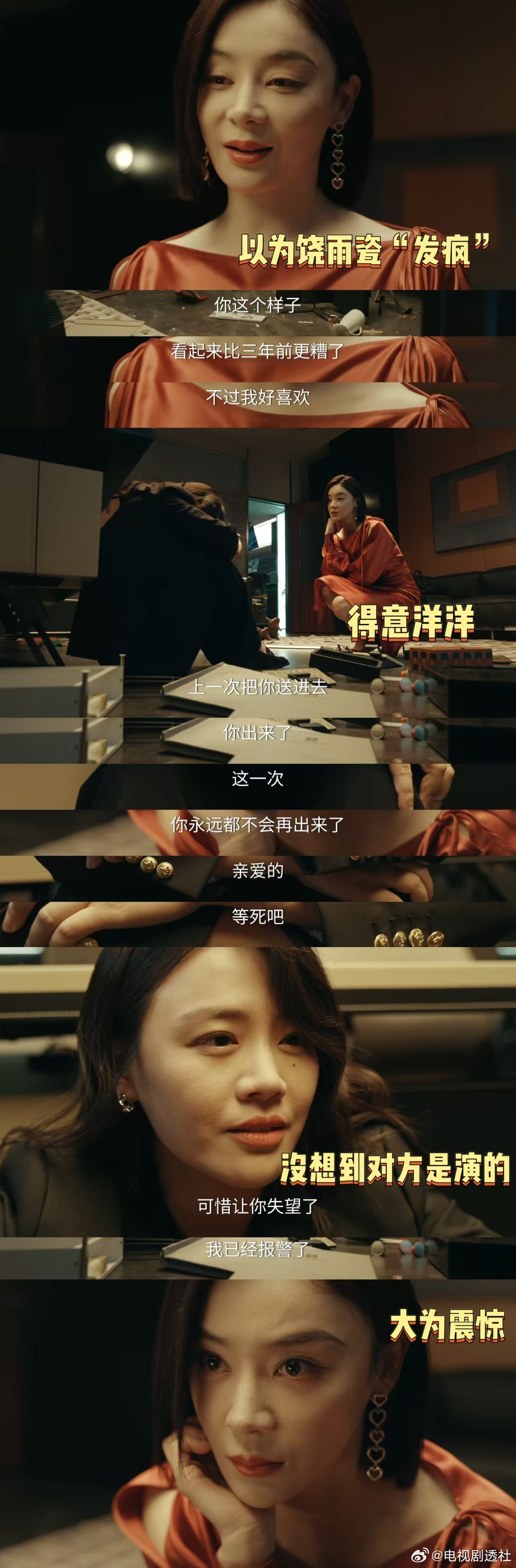 她的盛焰大结局  你以为的饶雨瓷：接受连环打击早已崩溃，实际上的饶雨瓷：早早就冷