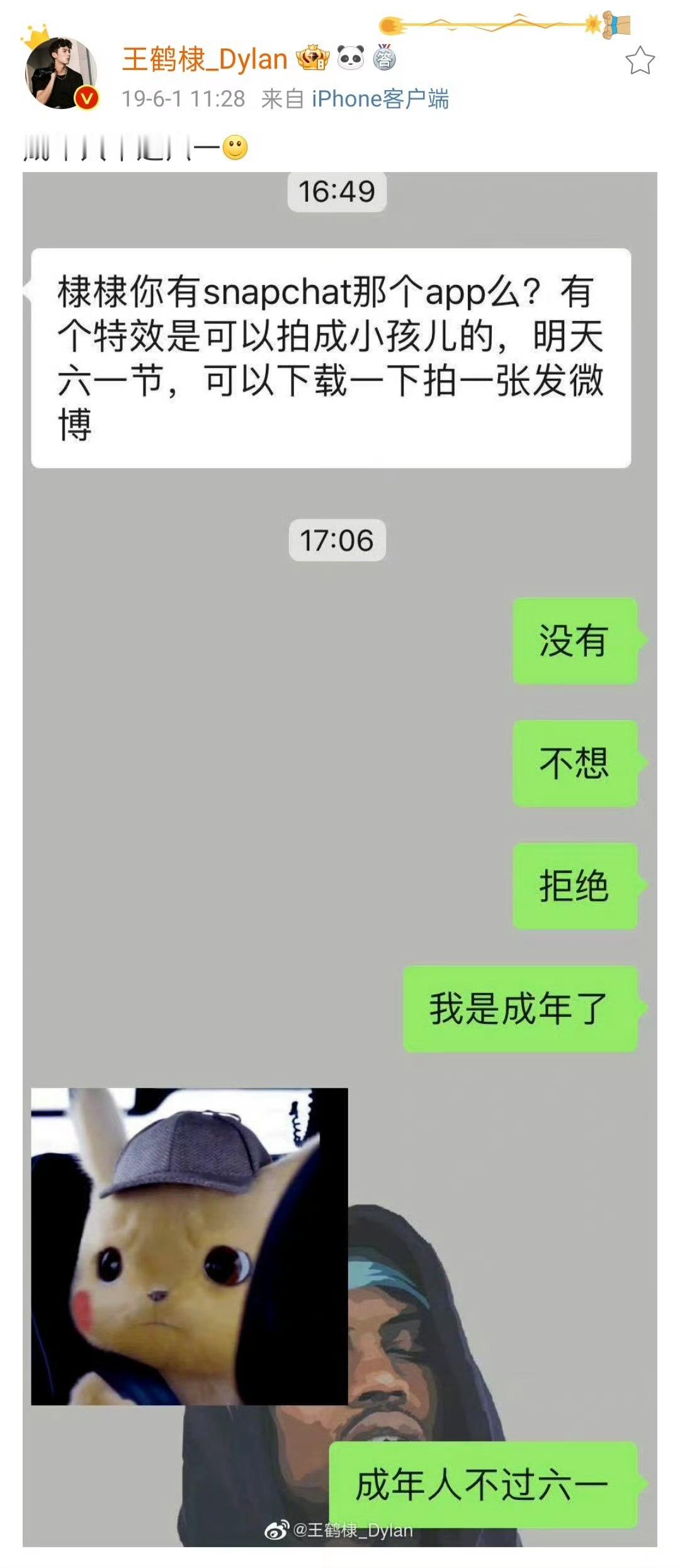 成年人不过六一 