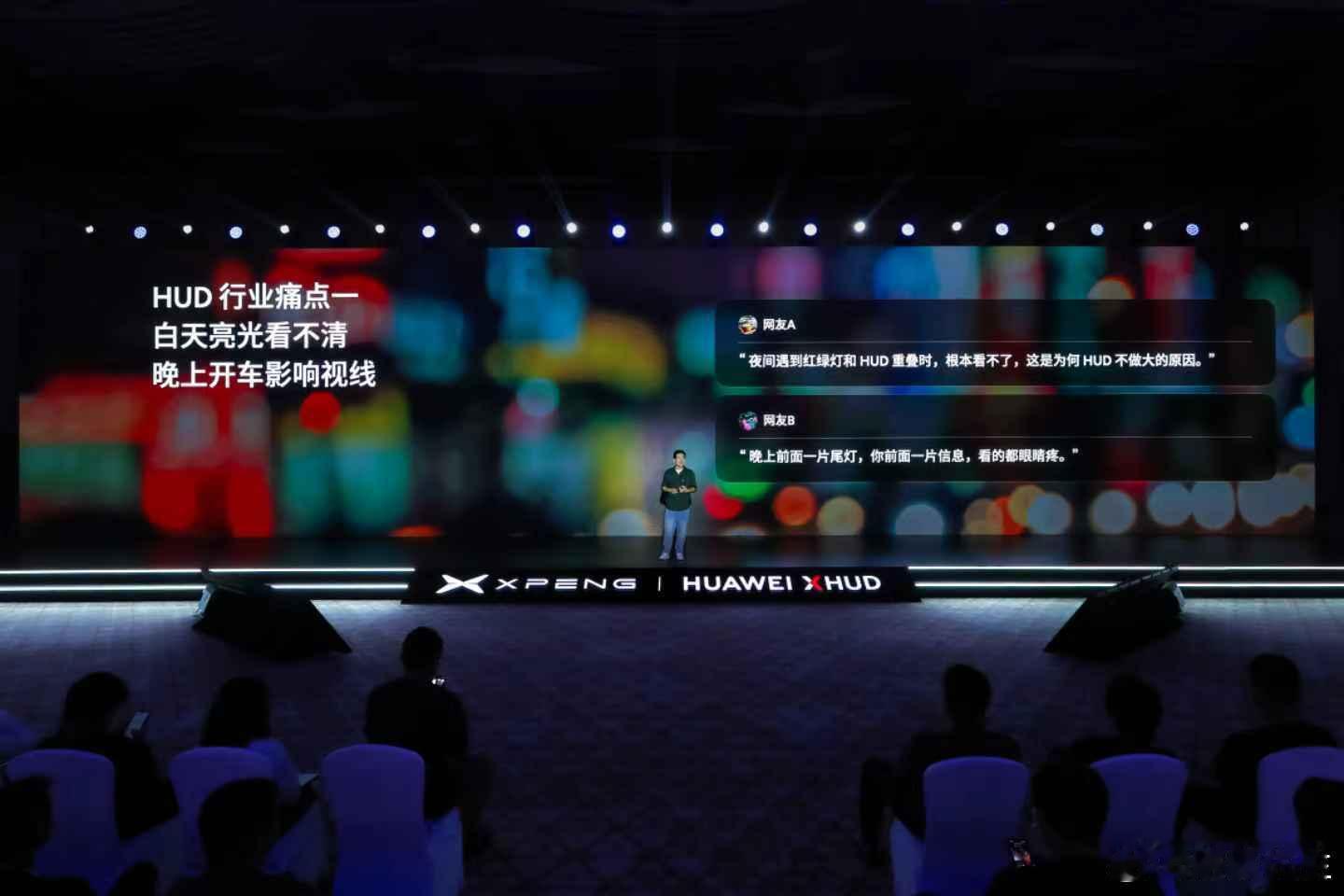 小鹏「追光全景」抬头显示，无论白天、黑夜、近视、远视，通通看得清。同级领先87英