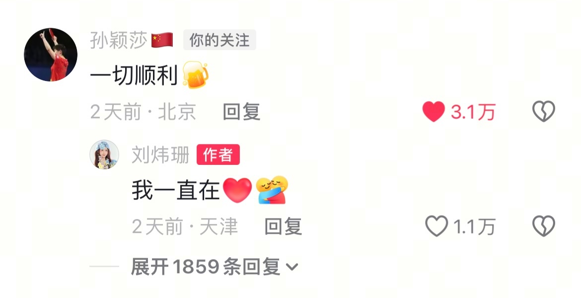 小莎也顺顺利利