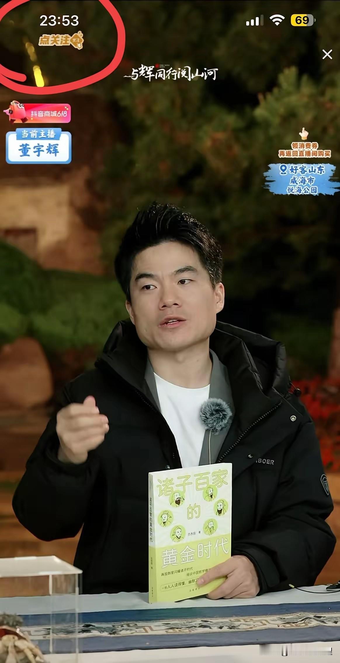 说真的，卖书这块还得是董宇辉，别人真学不来。

昨晚都快半夜十二点了，“阅山河”