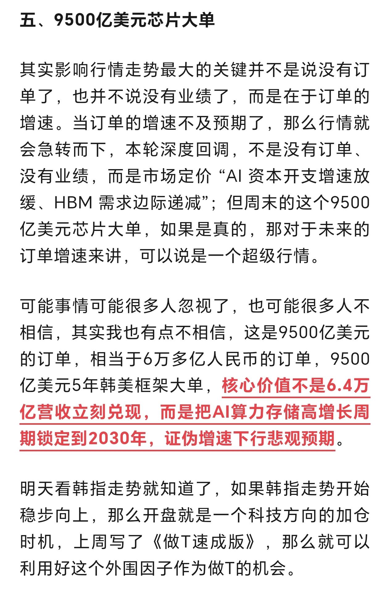 大行情都是从悲观之中诞生的。波谷的位置很低迷，但却是最安全最有大肉的时候。