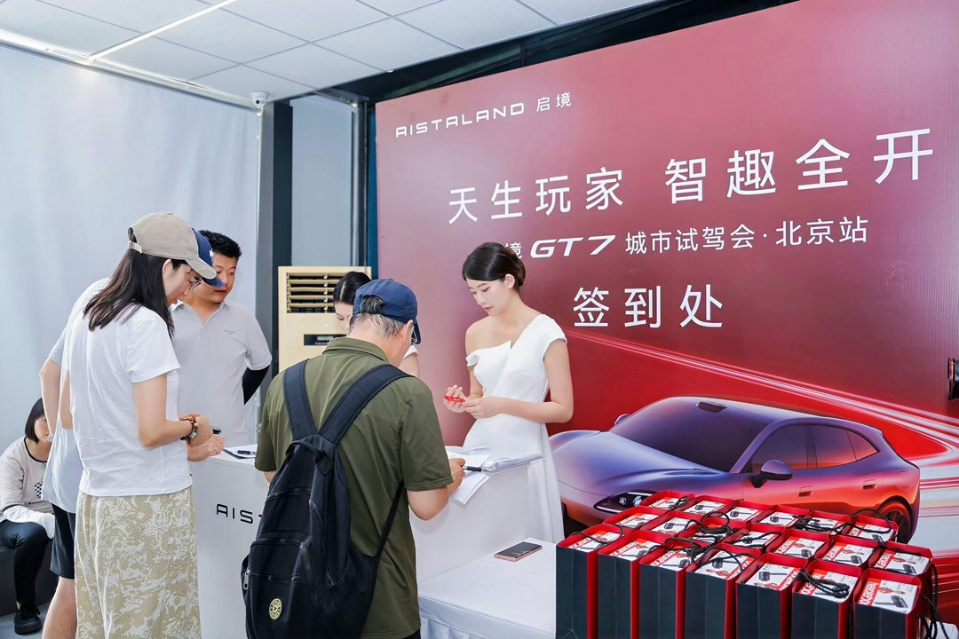 启境GT7开始用户试驾了！这一次覆盖城市：上海 / 杭州 / 北京 / 武汉可以