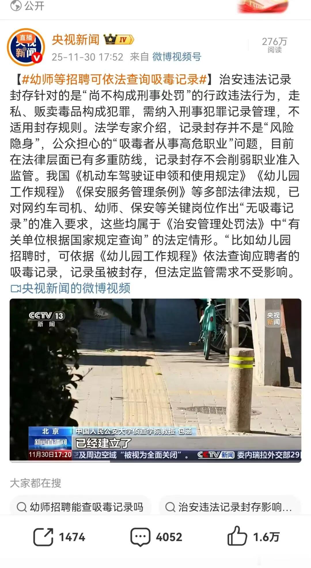 懂法的良心媒体终于站出来了！违法记录封存的舆情事件沸沸扬扬几天，今天央视新闻出手