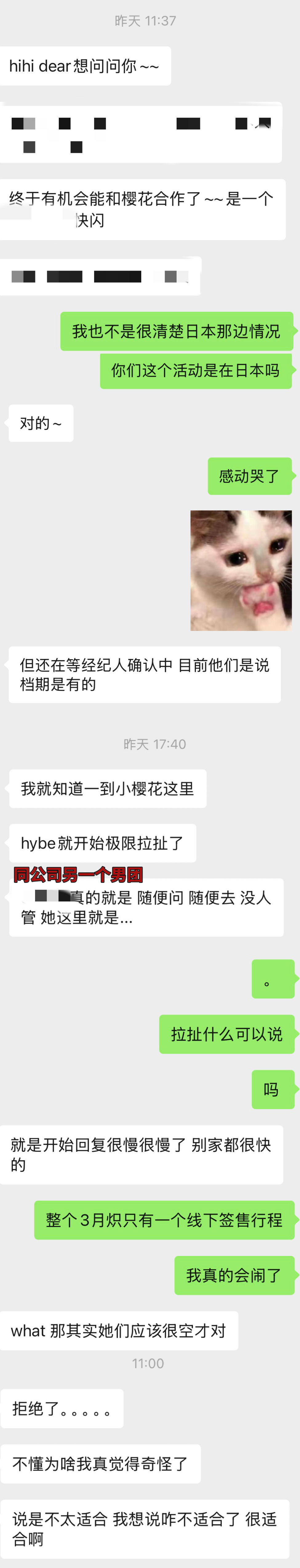 宫脇咲良被公司拒绝个人资源 宫脇咲良站子爆料，宫脇咲良被公司拒绝个人资源，即便有