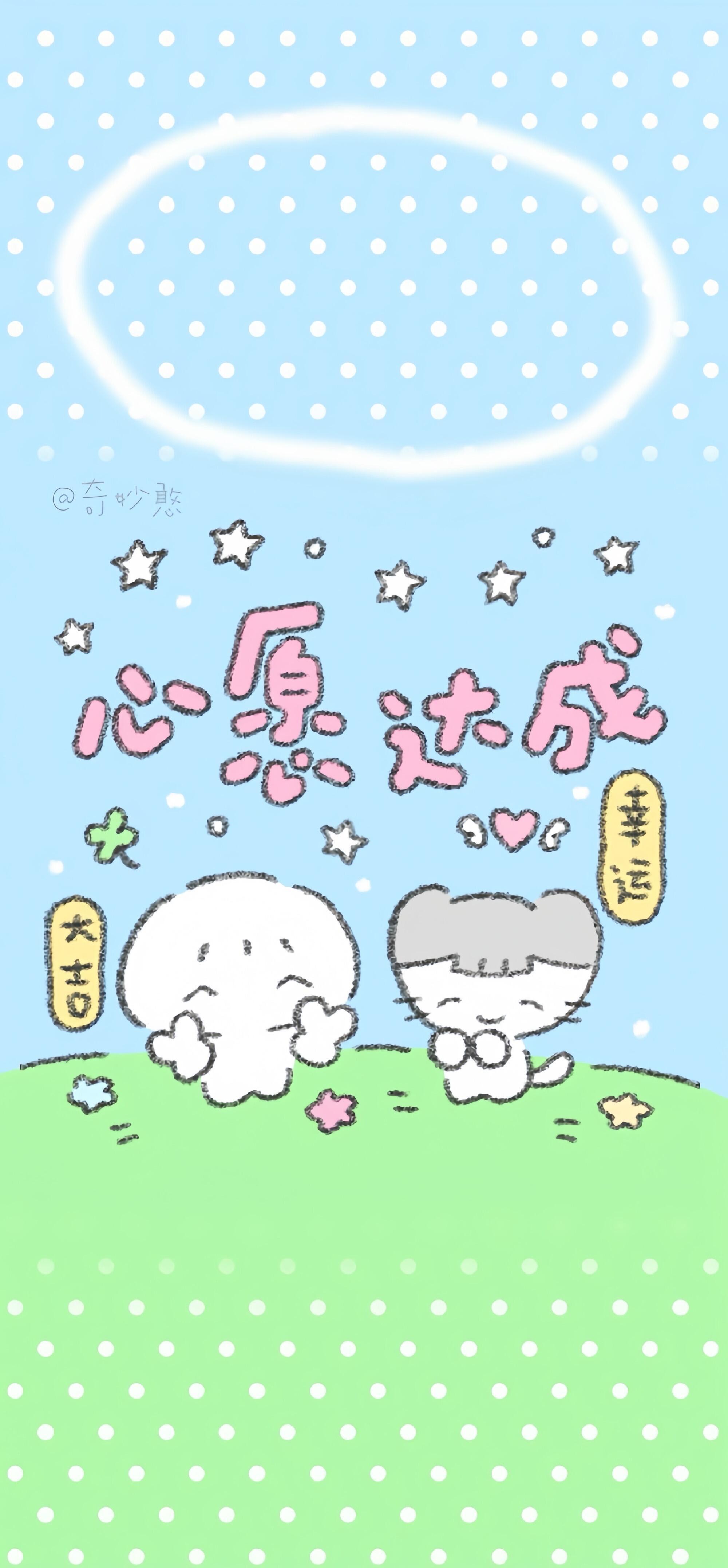 丰富一下新可爱壁纸吧 ‪.ᐟ‪.ᐟ 