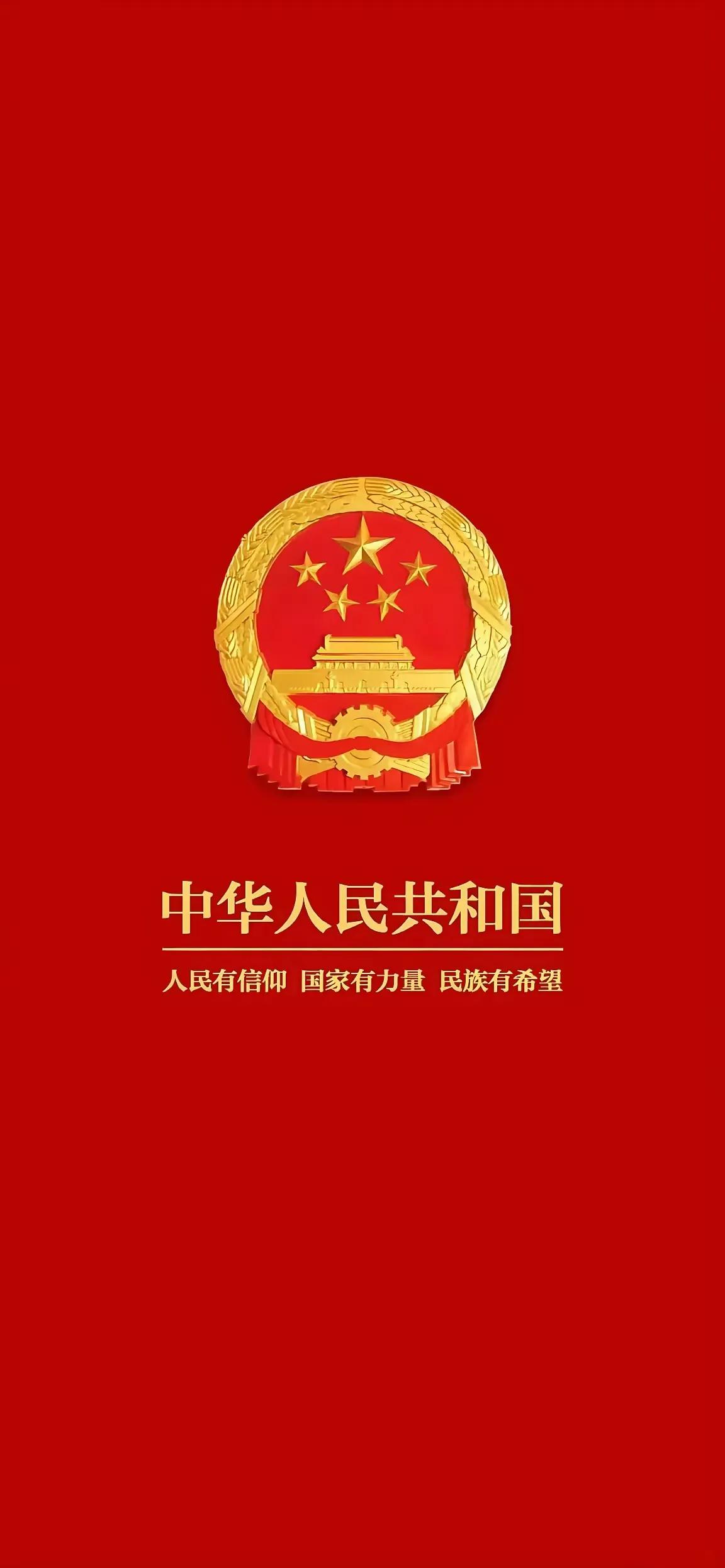 伟大的中国共产党万岁！
伟大的中华人民共和国万岁！
伟大的中国人民解放军万岁！