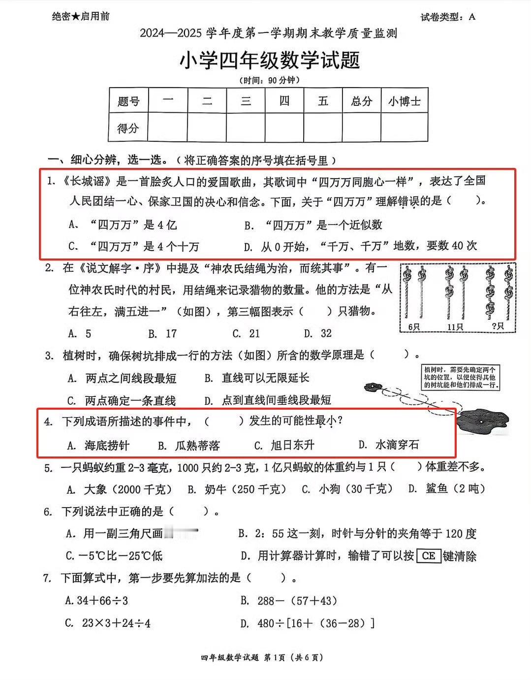 前几天深圳数学考试，发完卷老师都傻了 