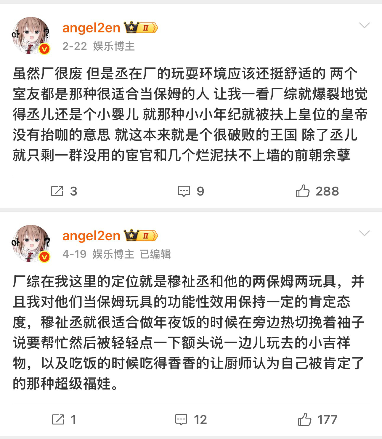 大部分时候看厂综的心情都还是挺舒适的 很少和我以下的这种印象产生偏差 这一期尤其