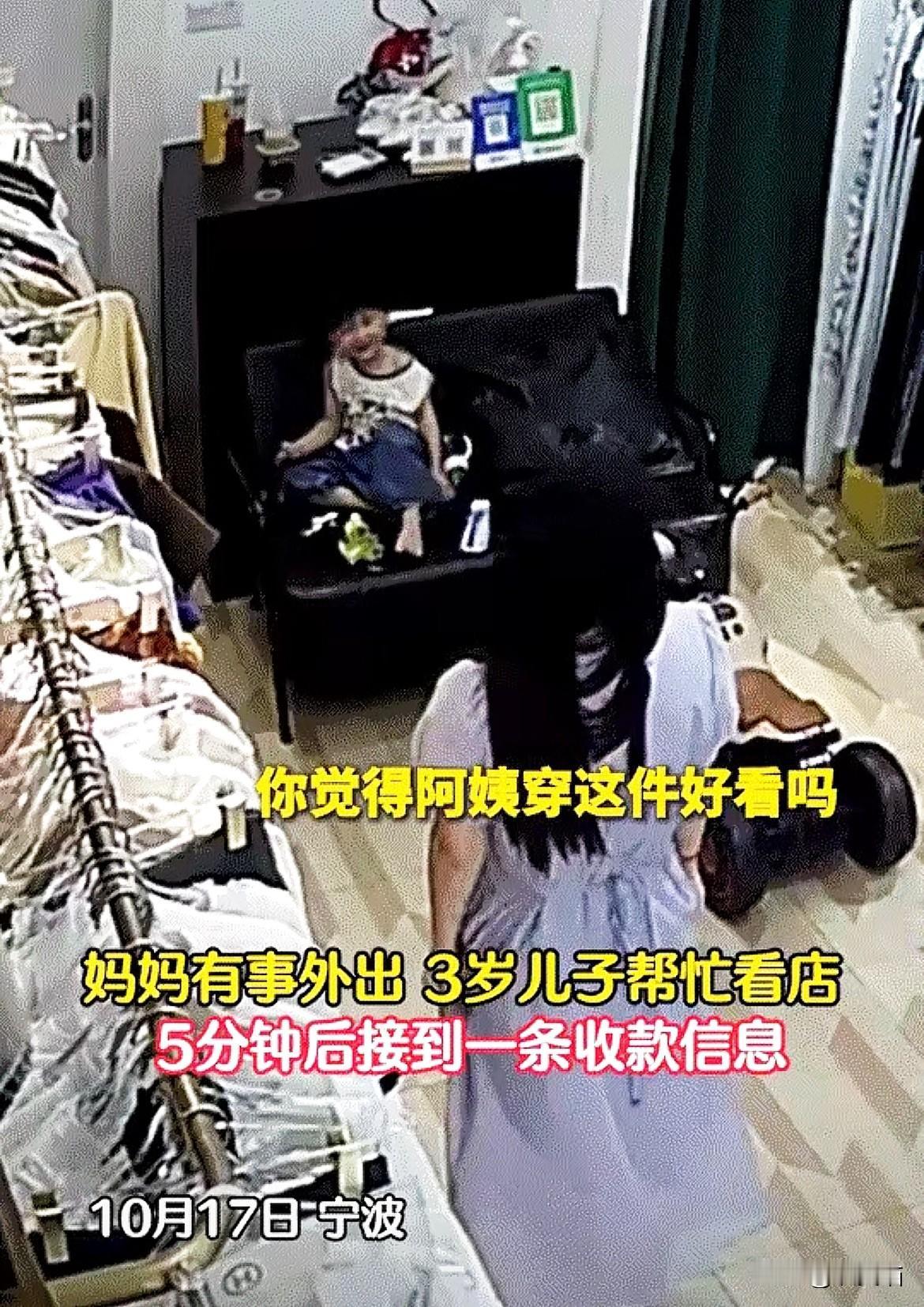 万万没想到！
浙江宁波这老板娘，
算是被3岁儿子“抢生意”了！

   她临时出