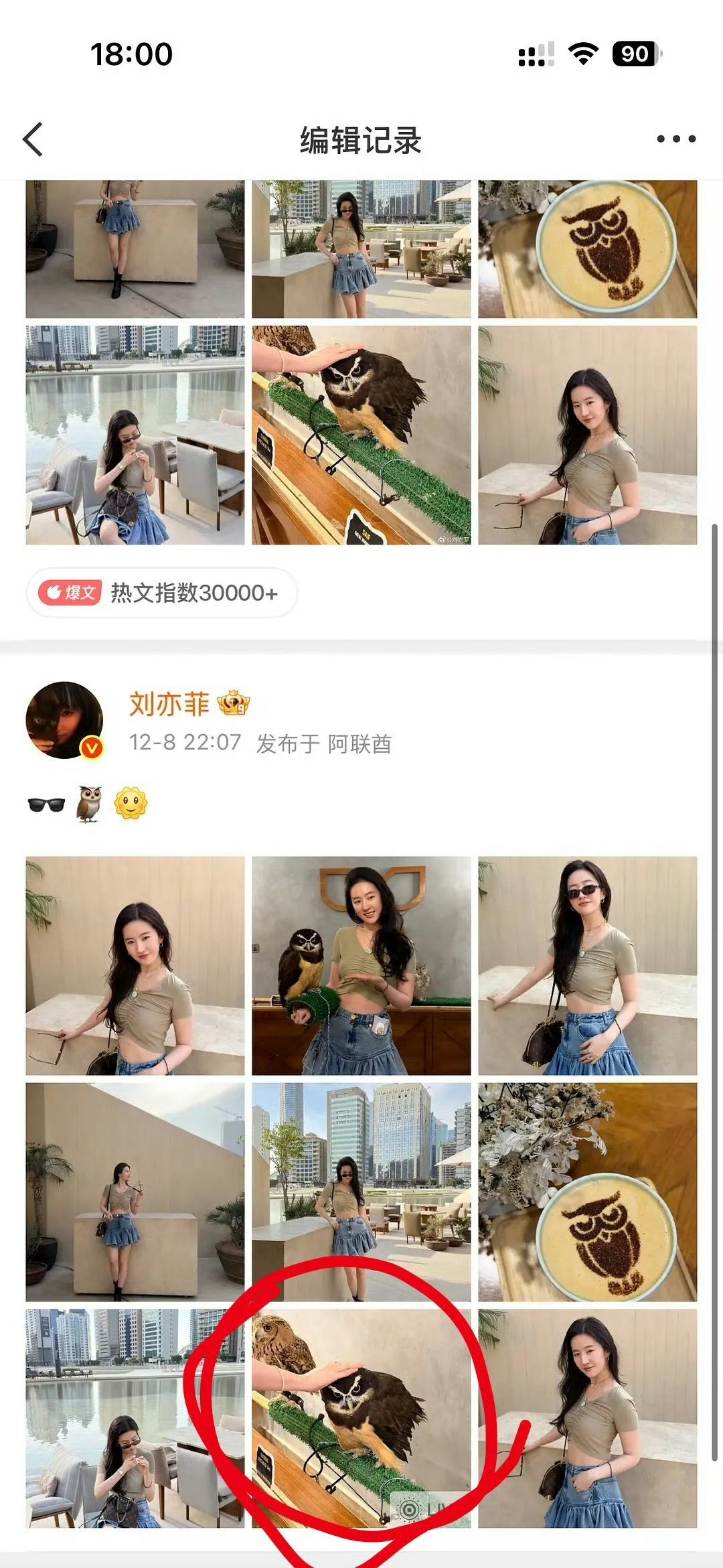 刘亦菲编辑live图肥也知道自己身材堪忧啊