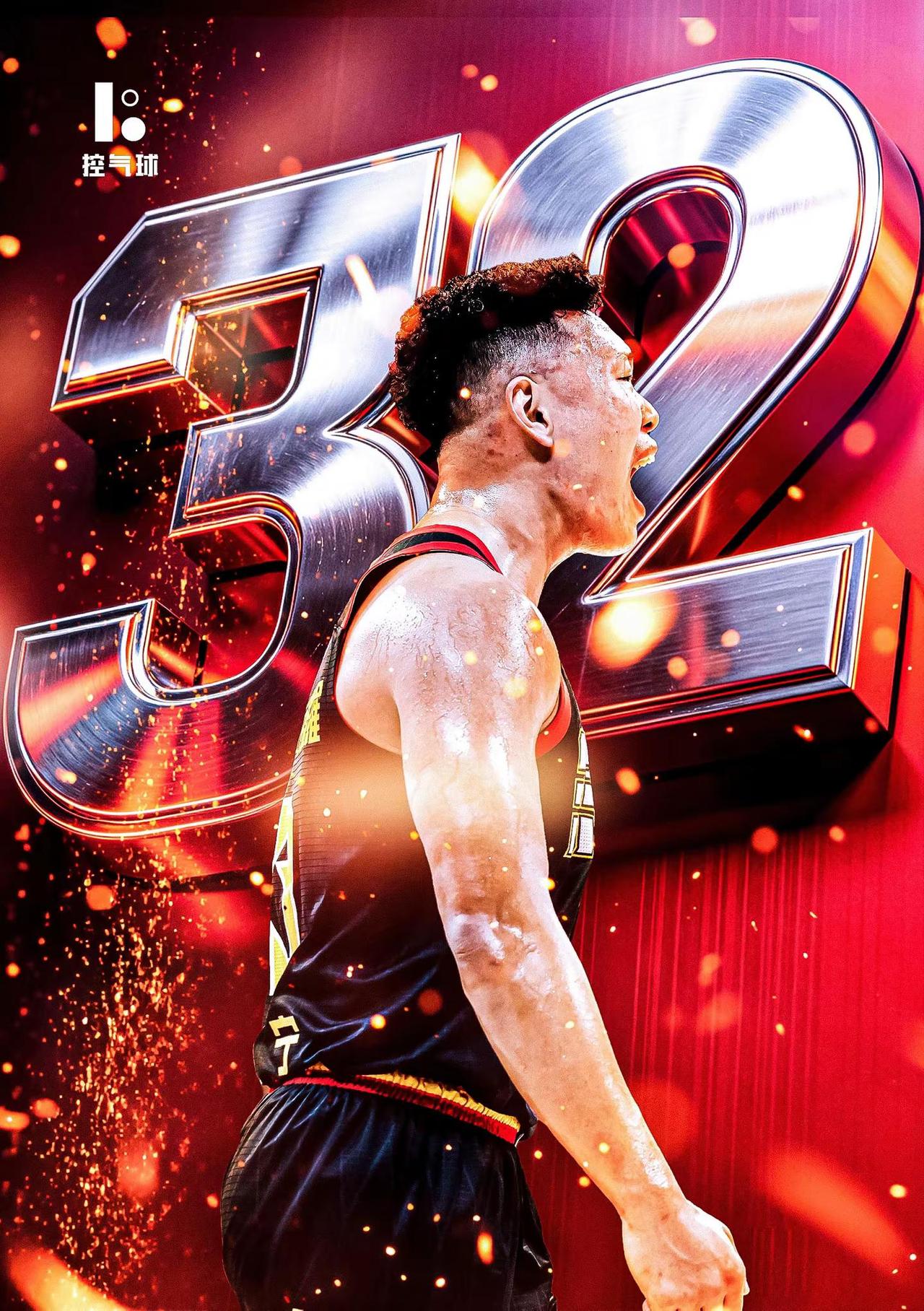 深圳102:97力克新疆，斩获十连胜。贺希宁出战35分钟，23投13中，砍下32