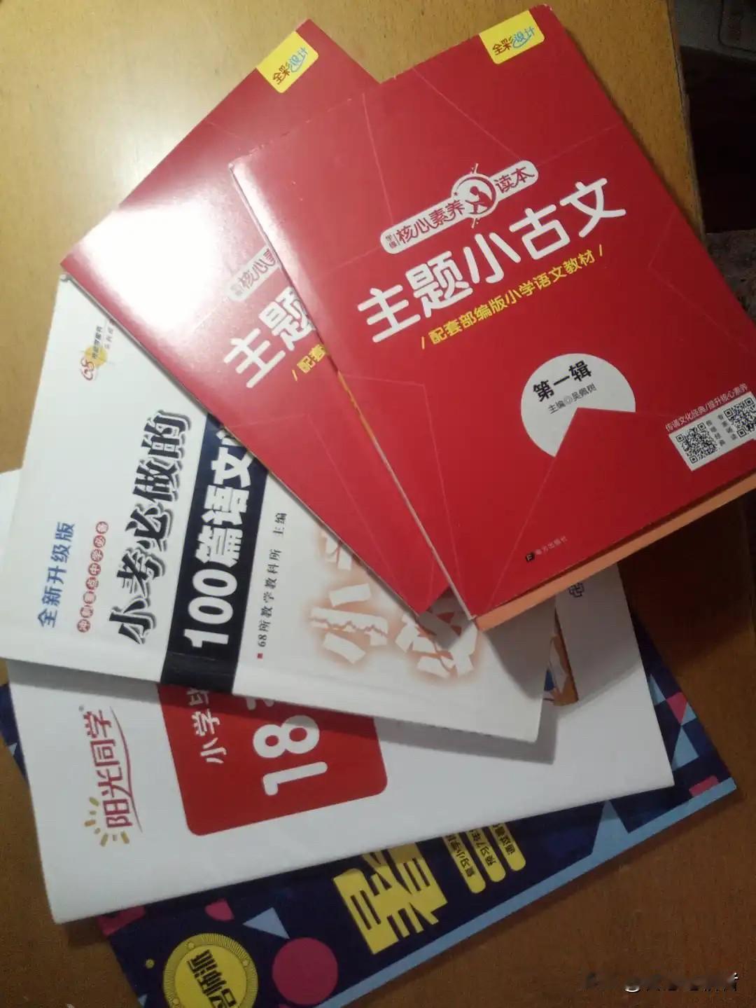教育内卷的意义何在？？？
一、最近小升初的家长因摇号中签而感到骄傲，殊不知中签才
