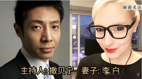 18位家喻户晓的优秀主持人，各自拥有低调的伴侣。他们在荧幕上光芒万丈，却极少携另