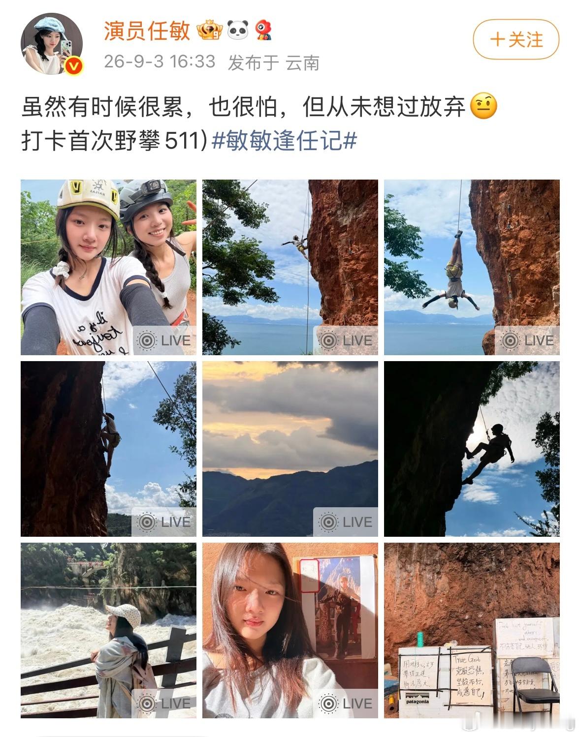 有够调皮的，像极了离开工位到处撒欢的我[doge]李现 ​​​