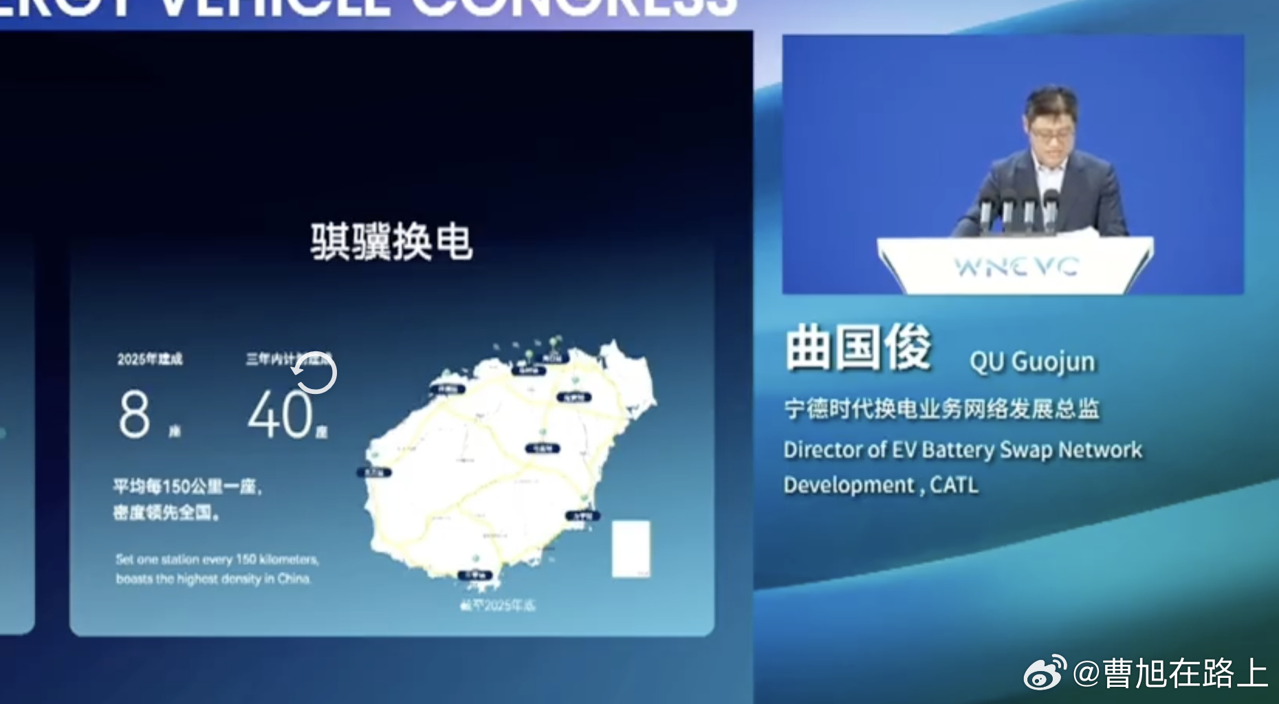 宁德时代公布海南岛10分钟找站计划 9月29日2025世界新能源汽车大会最后阶段