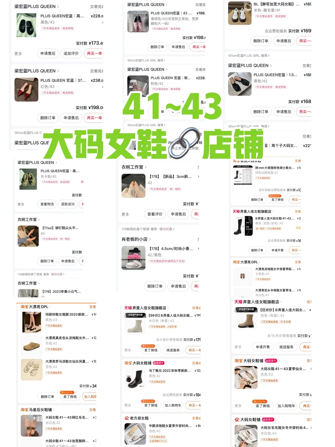 42码宽厚脚🦶🏻这些年买过的大码女鞋🔗店铺