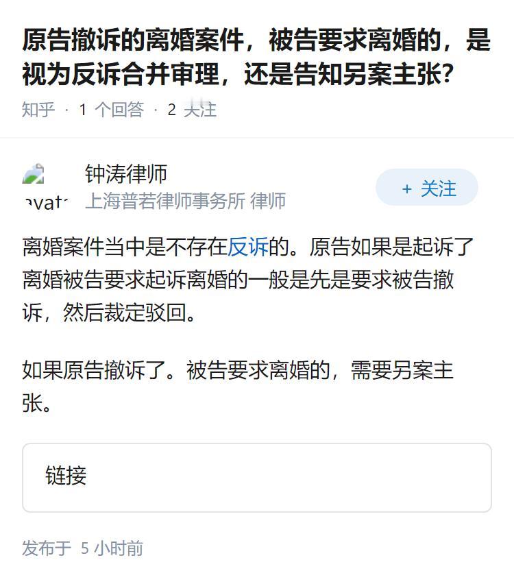 原告撤诉的离婚案件，被告要求离婚的，是视为反诉合并审理，还是告知另案主张？